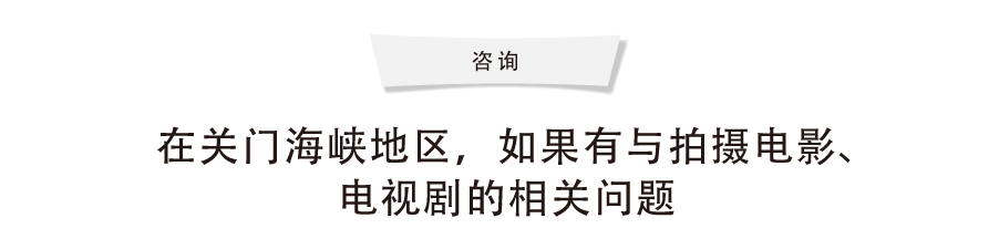 お問い合せ　関門海峡エリアで、映画・ドラマの撮影に関することなら